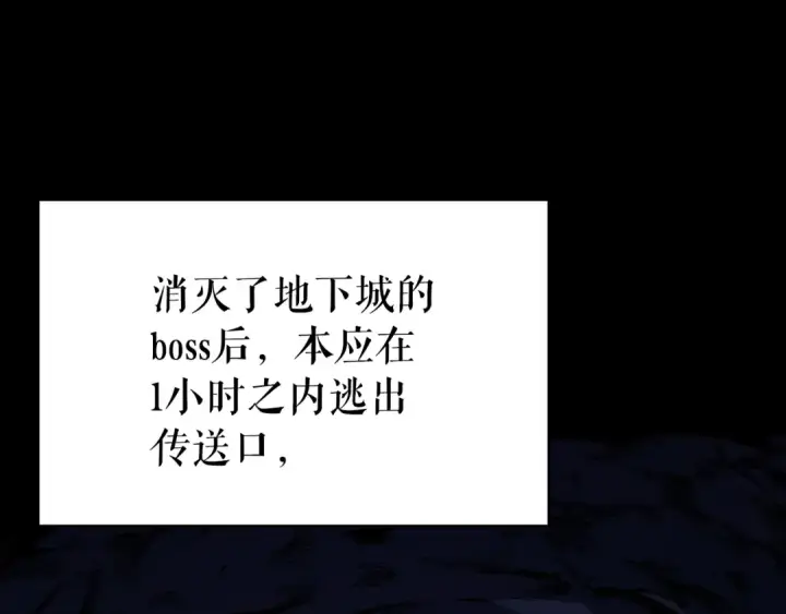 漫画《我独自升级》第166话 战争的序幕第6张图