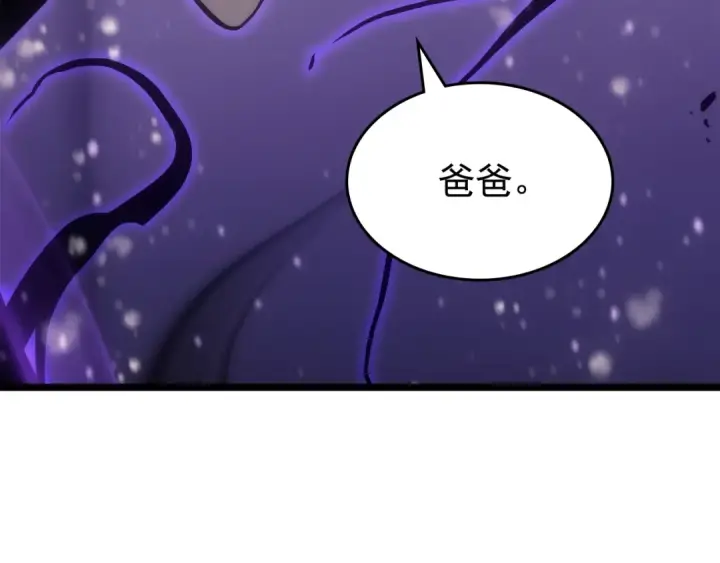 漫画《我独自升级》第166话 战争的序幕第60张图