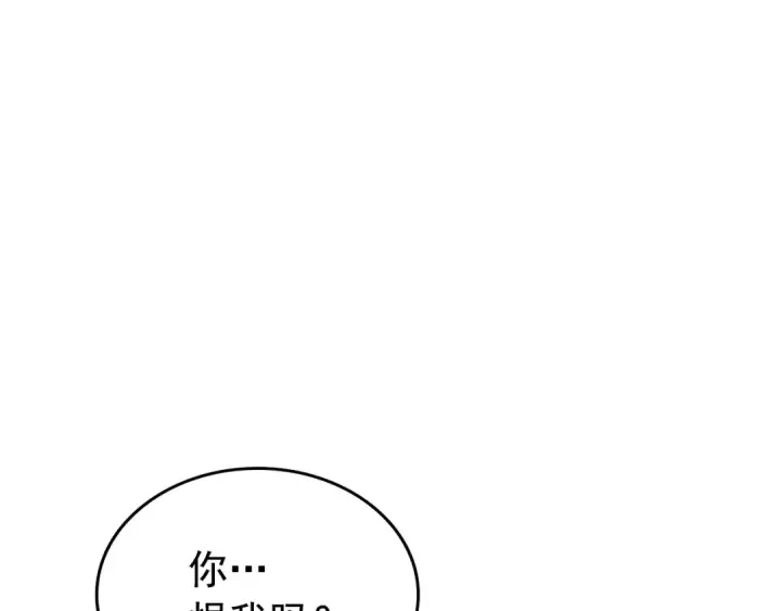 漫画《我独自升级》第166话 战争的序幕第61张图
