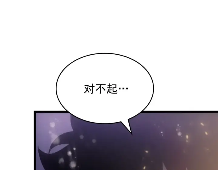 漫画《我独自升级》第166话 战争的序幕第68张图