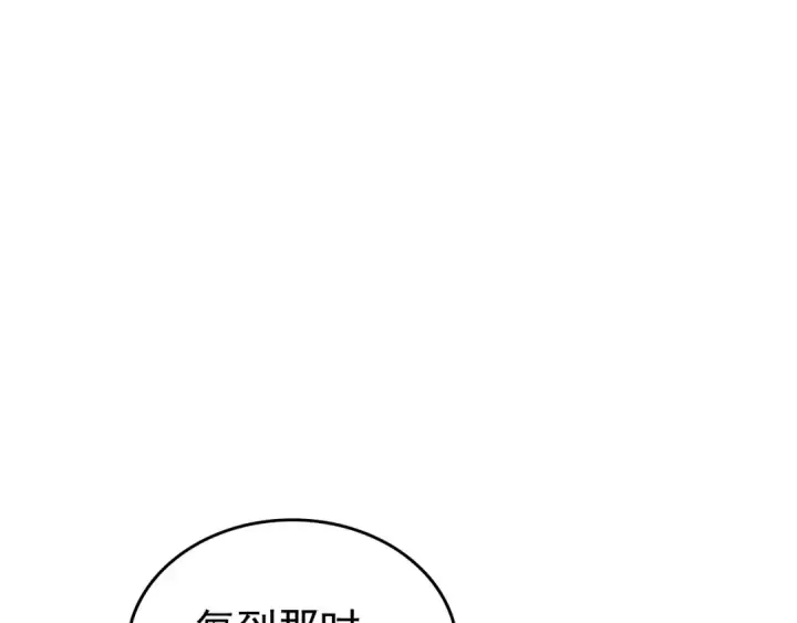漫画《我独自升级》第166话 战争的序幕第74张图