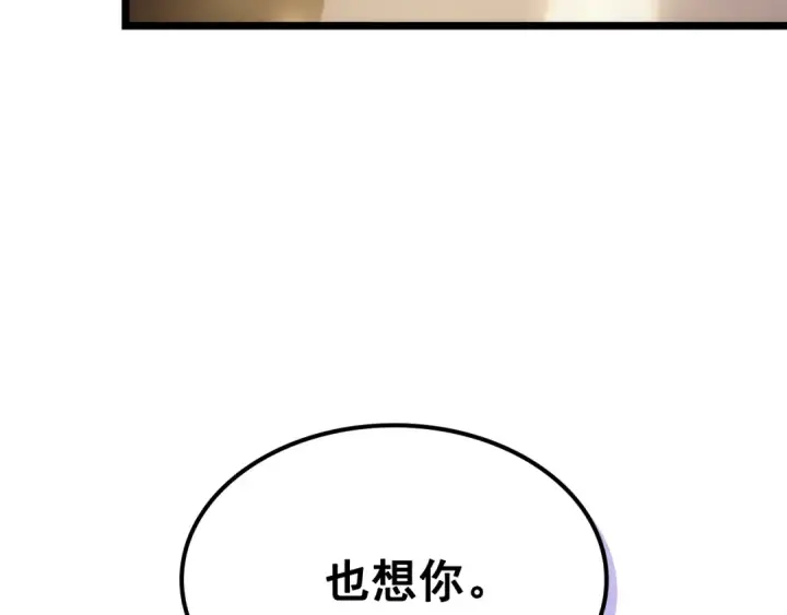 漫画《我独自升级》第166话 战争的序幕第76张图