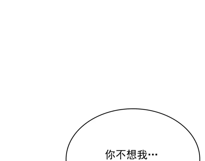 漫画《我独自升级》第166话 战争的序幕第84张图