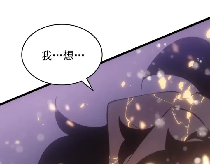 漫画《我独自升级》第166话 战争的序幕第90张图