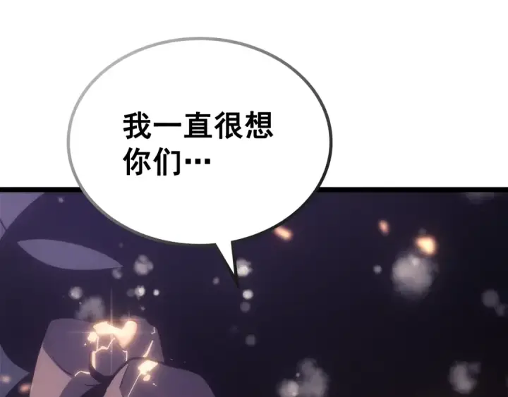 漫画《我独自升级》第166话 战争的序幕第92张图