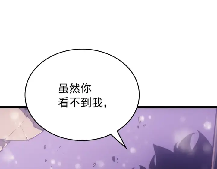 漫画《我独自升级》第166话 战争的序幕第95张图