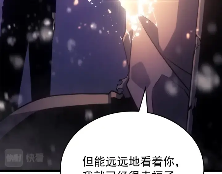 漫画《我独自升级》第166话 战争的序幕第97张图