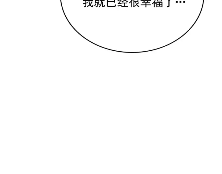 漫画《我独自升级》第166话 战争的序幕第98张图