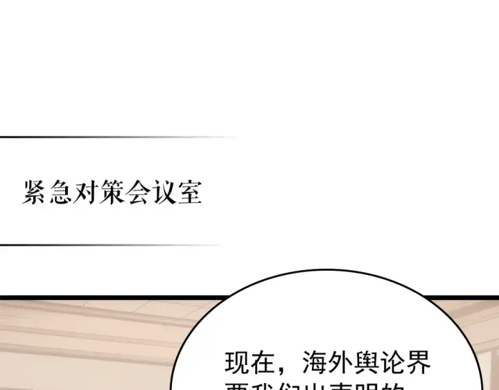 漫画《我独自升级》第167话 真正的战争第106张图