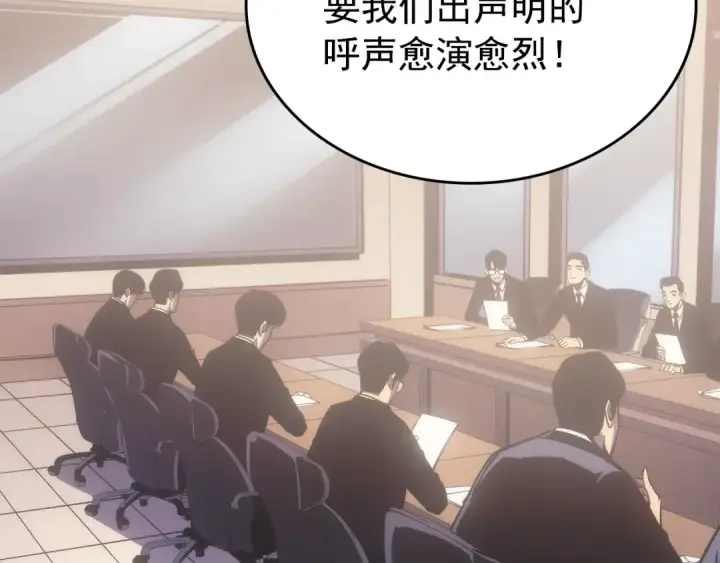 漫画《我独自升级》第167话 真正的战争第107张图