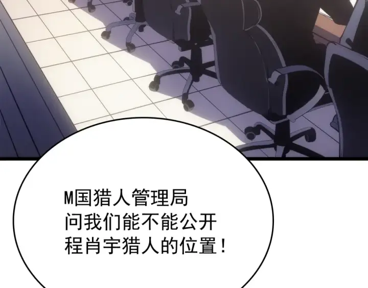 漫画《我独自升级》第167话 真正的战争第108张图