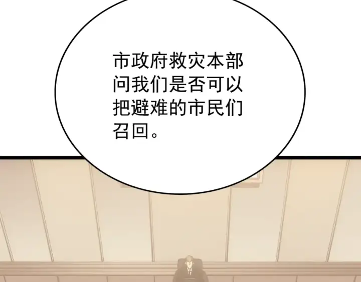 漫画《我独自升级》第167话 真正的战争第110张图