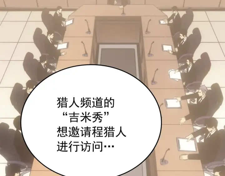漫画《我独自升级》第167话 真正的战争第111张图