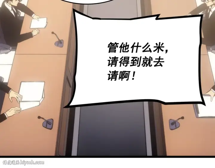 漫画《我独自升级》第167话 真正的战争第112张图