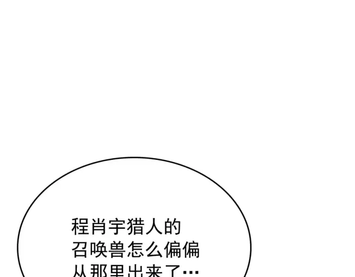 漫画《我独自升级》第167话 真正的战争第113张图