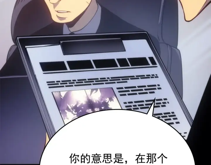 漫画《我独自升级》第167话 真正的战争第115张图