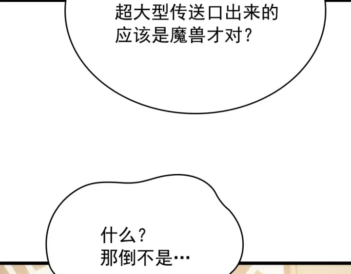 漫画《我独自升级》第167话 真正的战争第116张图