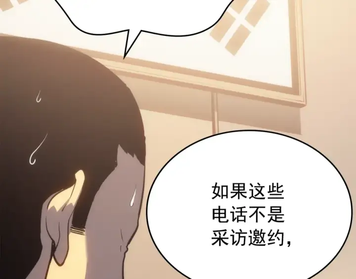 漫画《我独自升级》第167话 真正的战争第117张图