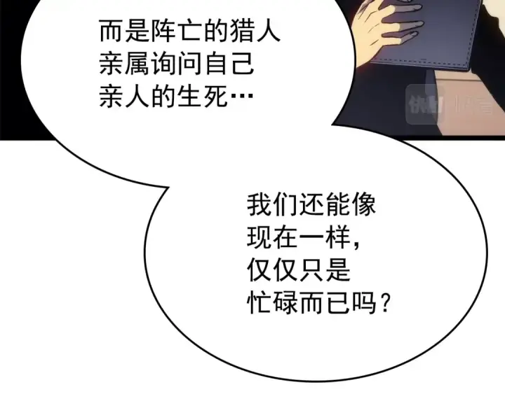 漫画《我独自升级》第167话 真正的战争第119张图