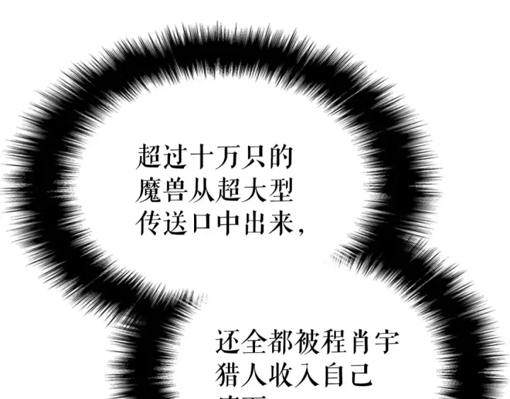 漫画《我独自升级》第167话 真正的战争第121张图