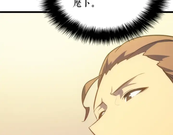 漫画《我独自升级》第167话 真正的战争第122张图