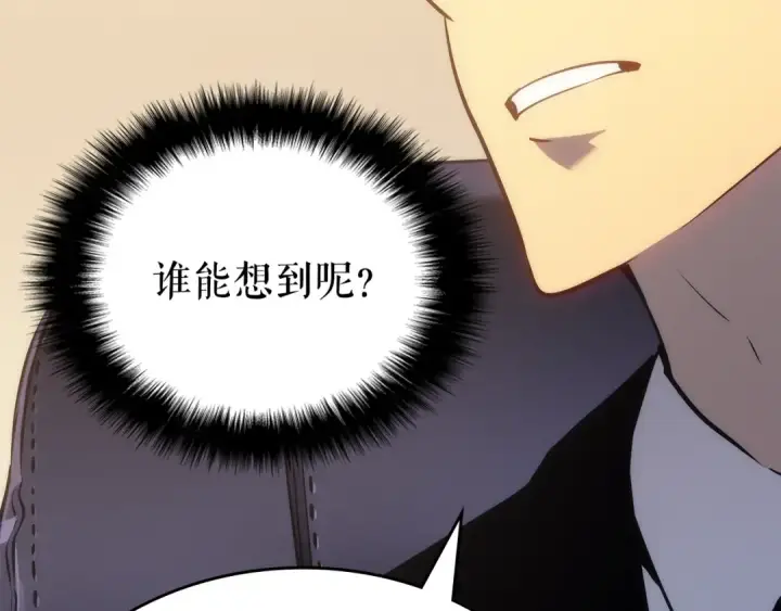 漫画《我独自升级》第167话 真正的战争第123张图