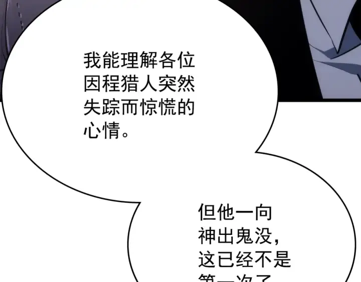 漫画《我独自升级》第167话 真正的战争第124张图