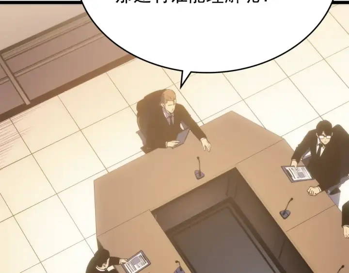 漫画《我独自升级》第167话 真正的战争第126张图