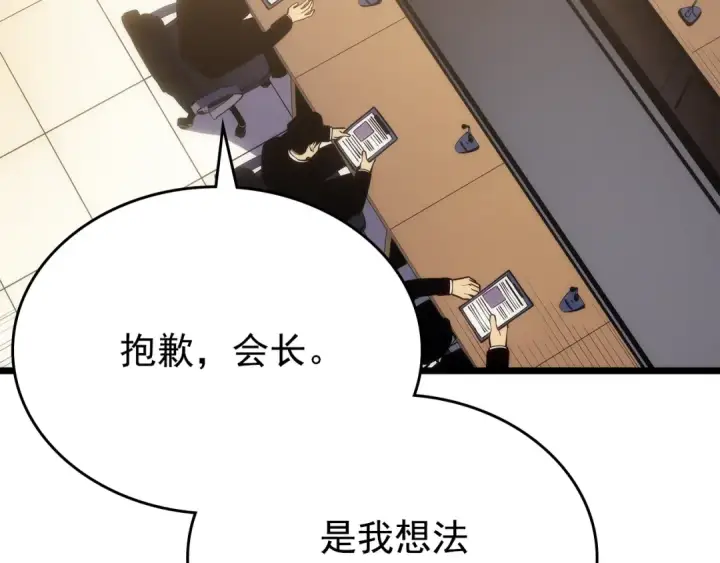 漫画《我独自升级》第167话 真正的战争第127张图