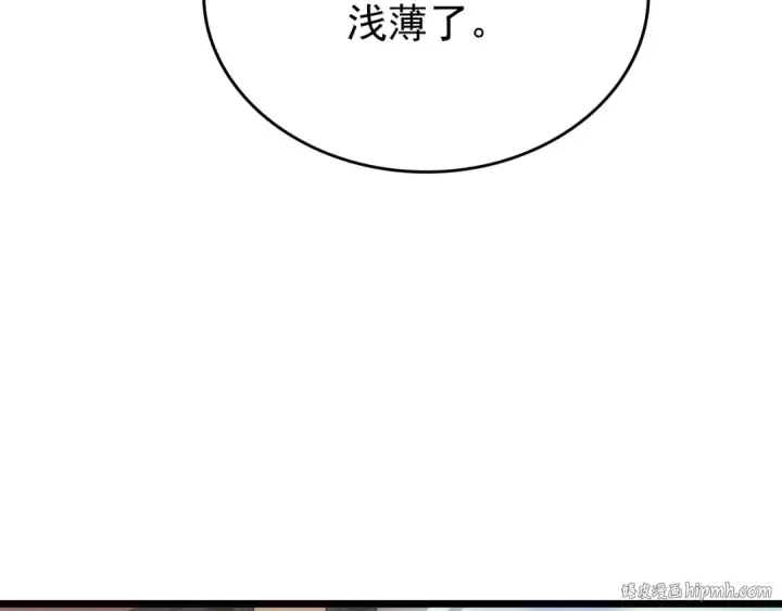 漫画《我独自升级》第167话 真正的战争第128张图