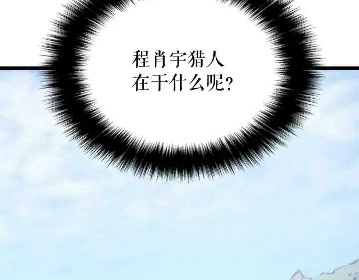 漫画《我独自升级》第167话 真正的战争第132张图