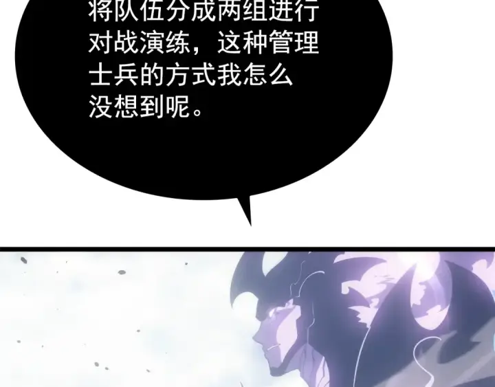 漫画《我独自升级》第167话 真正的战争第145张图