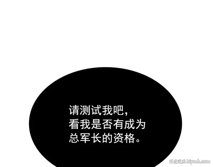 漫画《我独自升级》第167话 真正的战争第152张图