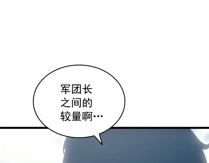 漫画《我独自升级》第167话 真正的战争第162张图