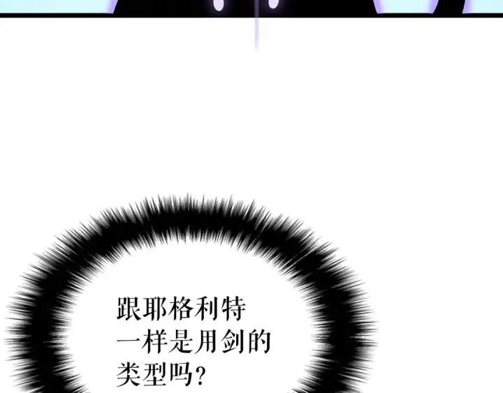 漫画《我独自升级》第167话 真正的战争第179张图