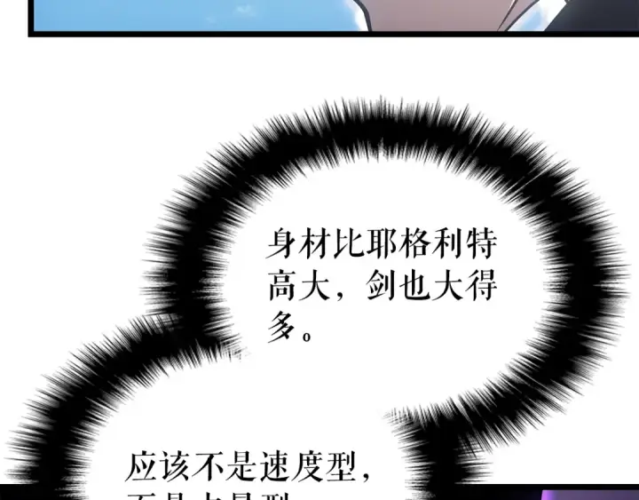 漫画《我独自升级》第167话 真正的战争第181张图