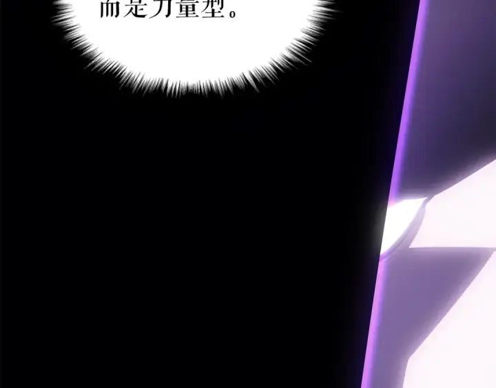 漫画《我独自升级》第167话 真正的战争第182张图