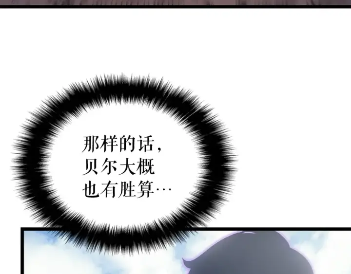 漫画《我独自升级》第167话 真正的战争第186张图