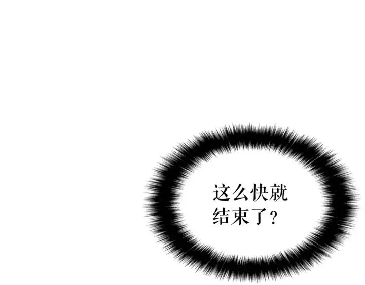 漫画《我独自升级》第167话 真正的战争第218张图