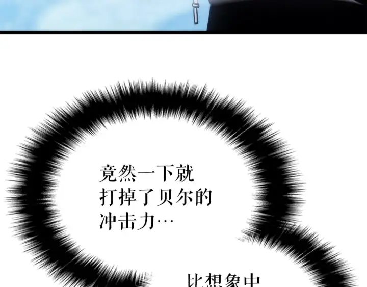 漫画《我独自升级》第167话 真正的战争第220张图
