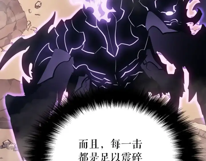漫画《我独自升级》第167话 真正的战争第223张图