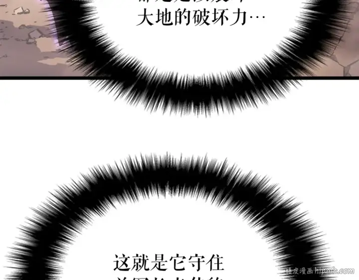 漫画《我独自升级》第167话 真正的战争第224张图