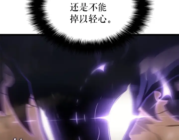 漫画《我独自升级》第167话 真正的战争第227张图