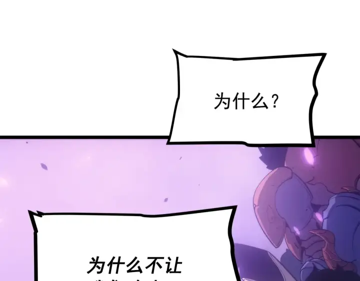 漫画《我独自升级》第167话 真正的战争第23张图