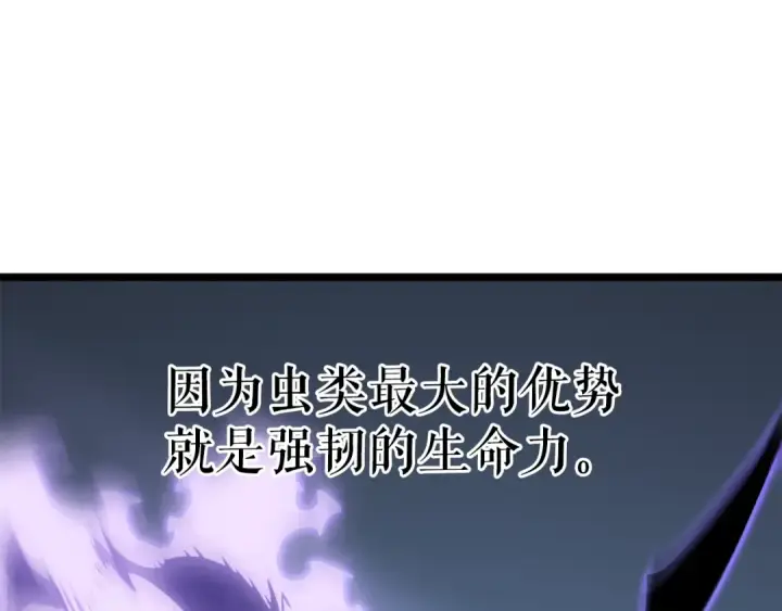 漫画《我独自升级》第167话 真正的战争第230张图