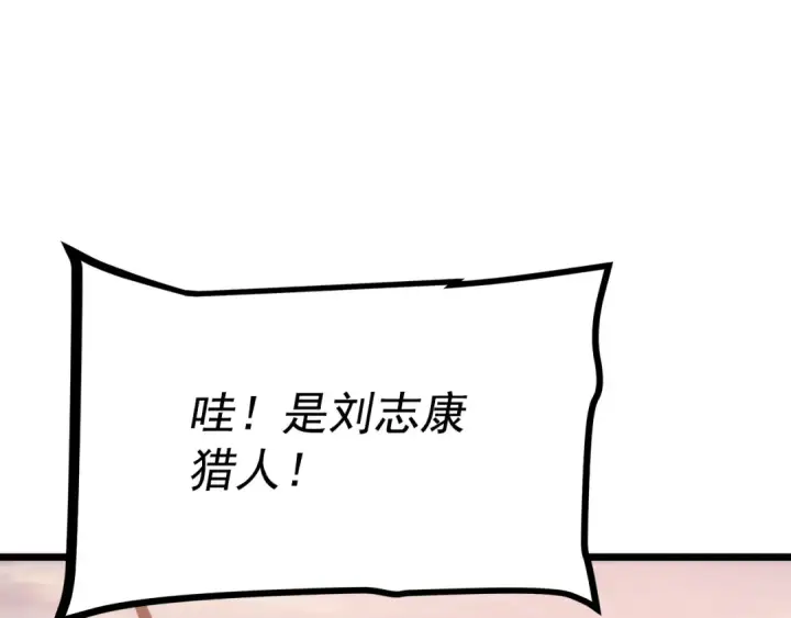 漫画《我独自升级》第167话 真正的战争第236张图