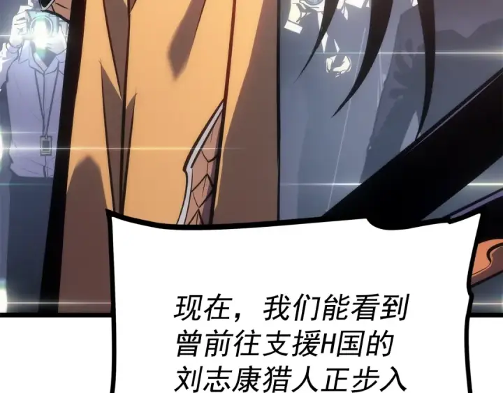 漫画《我独自升级》第167话 真正的战争第238张图