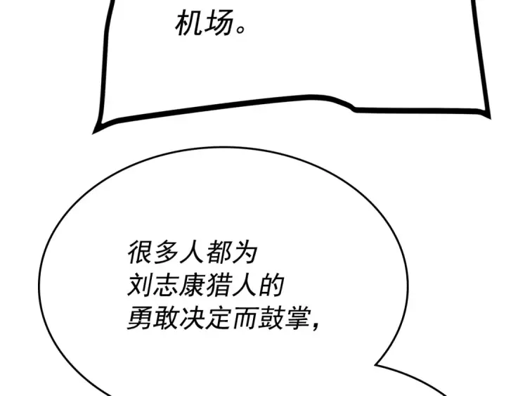 漫画《我独自升级》第167话 真正的战争第239张图