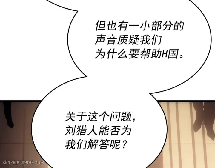 漫画《我独自升级》第167话 真正的战争第240张图