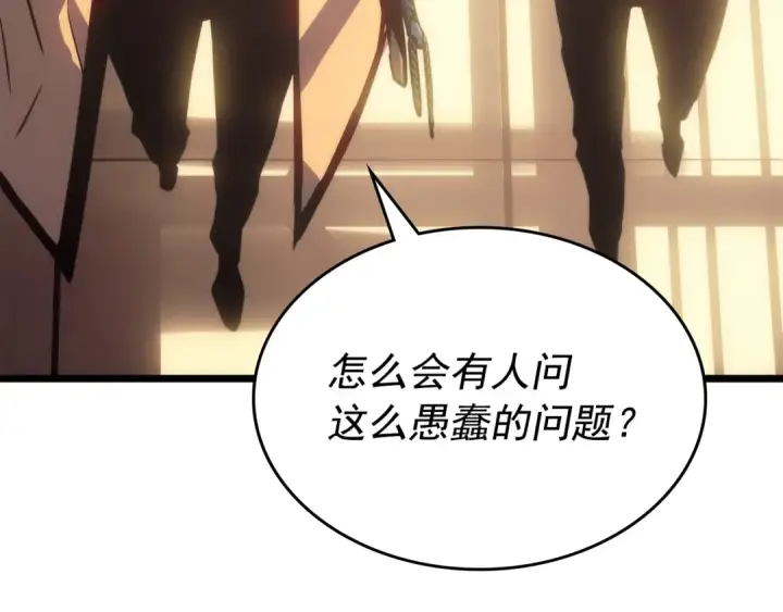 漫画《我独自升级》第167话 真正的战争第242张图